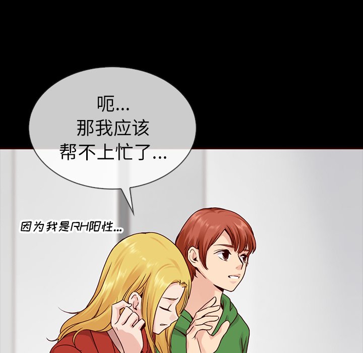 第52話 - 第160张