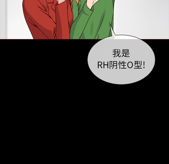 第52話 - 第161张