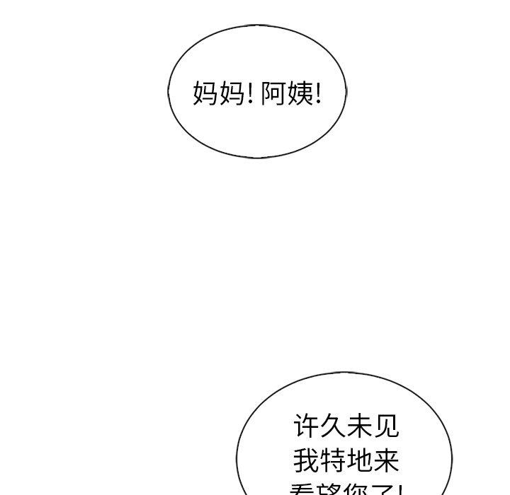 第52話 - 第20张