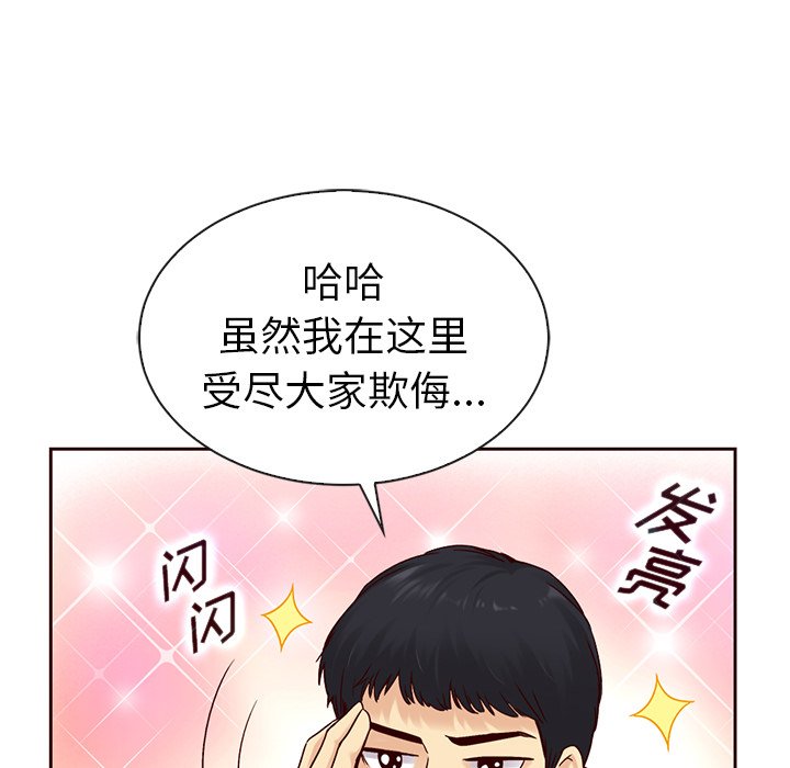 第52話 - 第23张