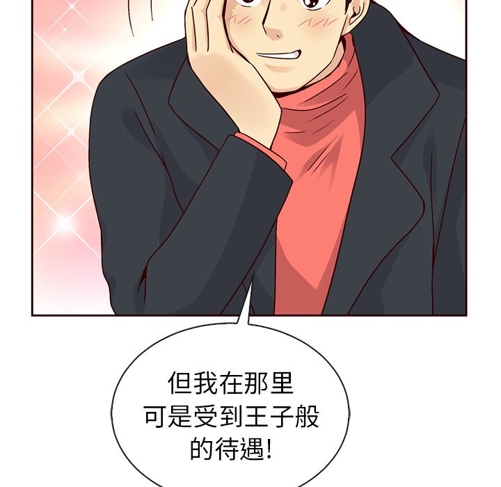第52話 - 第24张