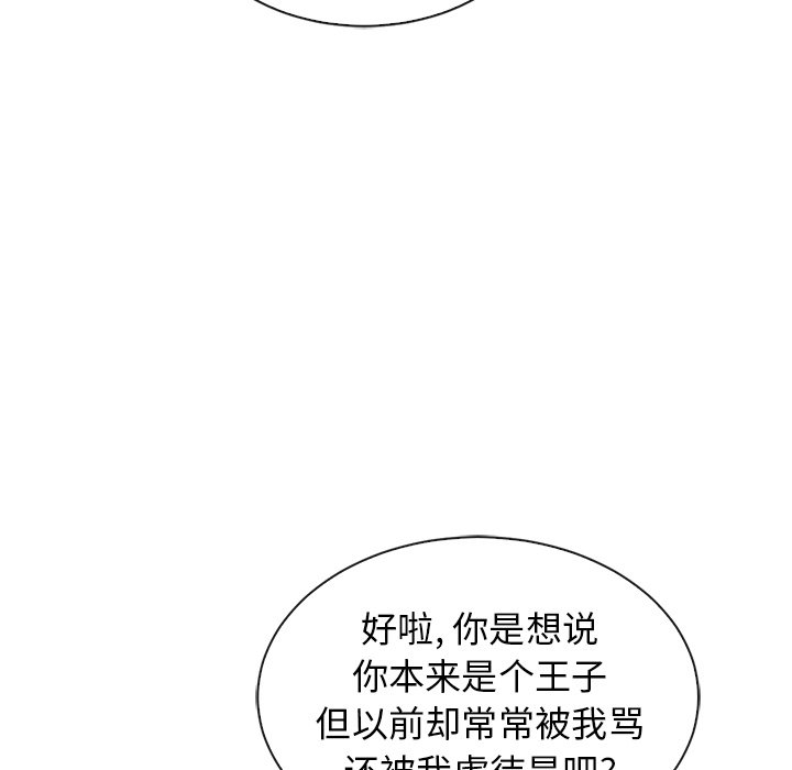 第52話 - 第25张