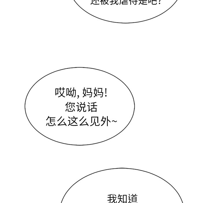 第52話 - 第26张
