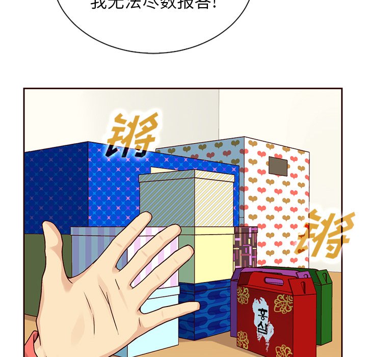 第52話 - 第28张