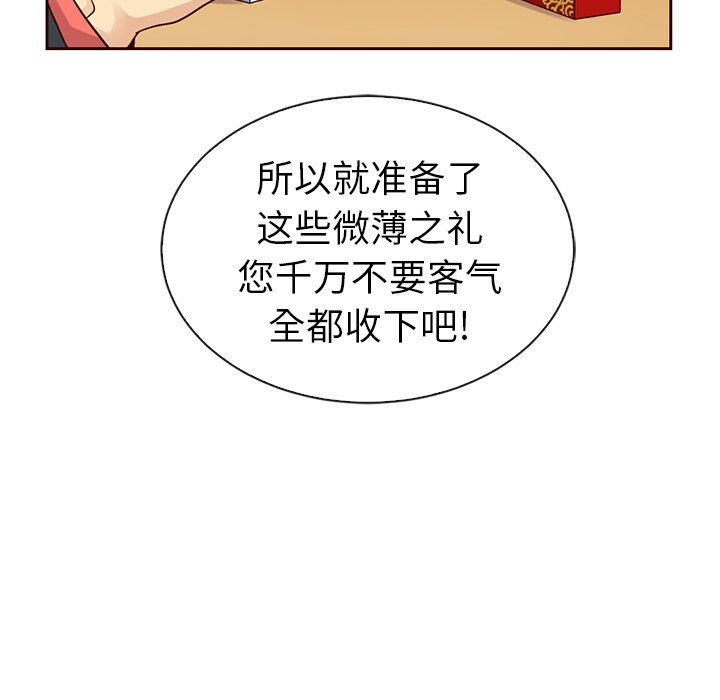 第52話 - 第29张
