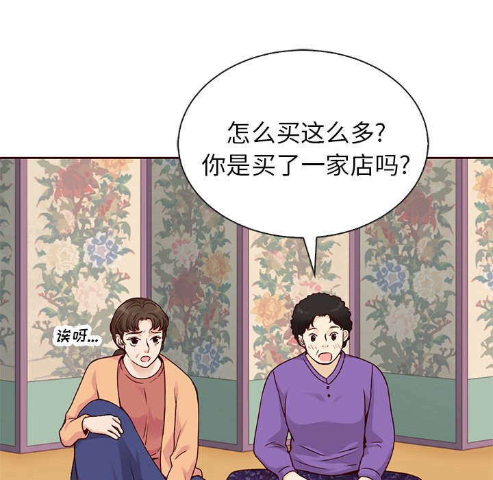 第52話 - 第30张