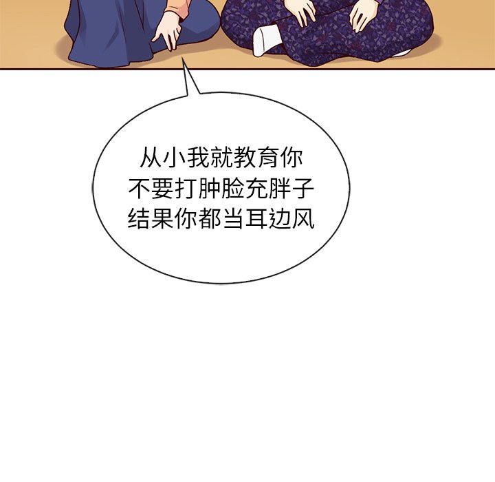 第52話 - 第31张