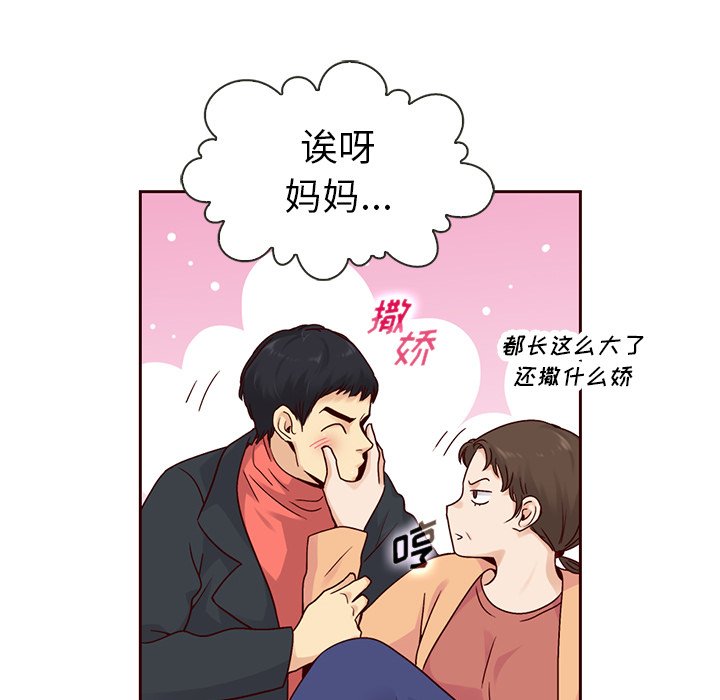 第52話 - 第32张