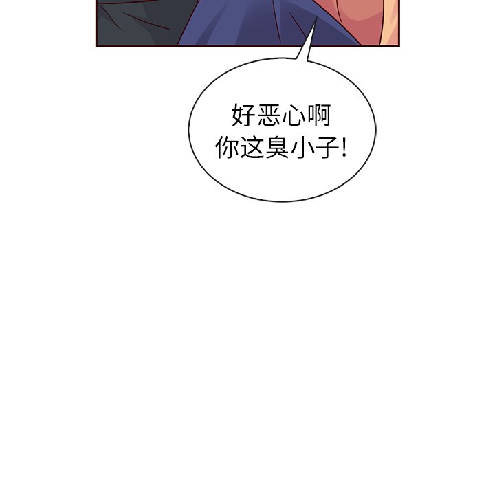 第52話 - 第33张