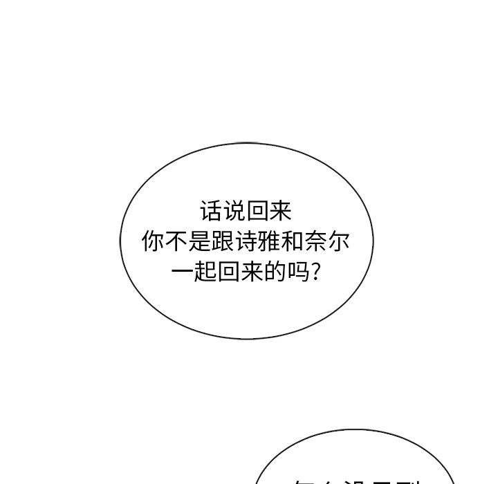 第52話 - 第34张