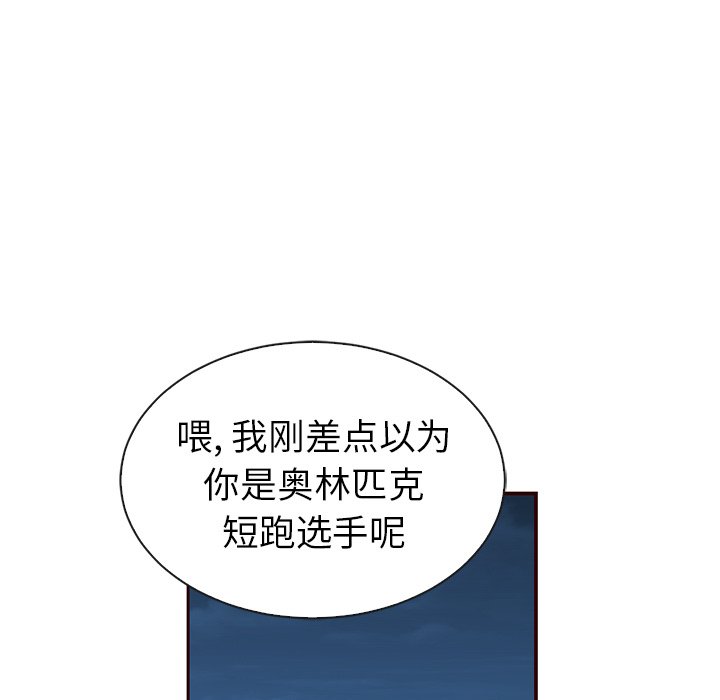 第52話 - 第4张