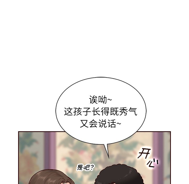 第52話 - 第44张
