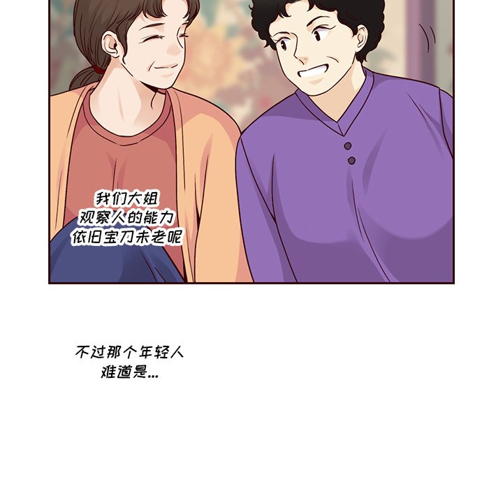 第52話 - 第45张