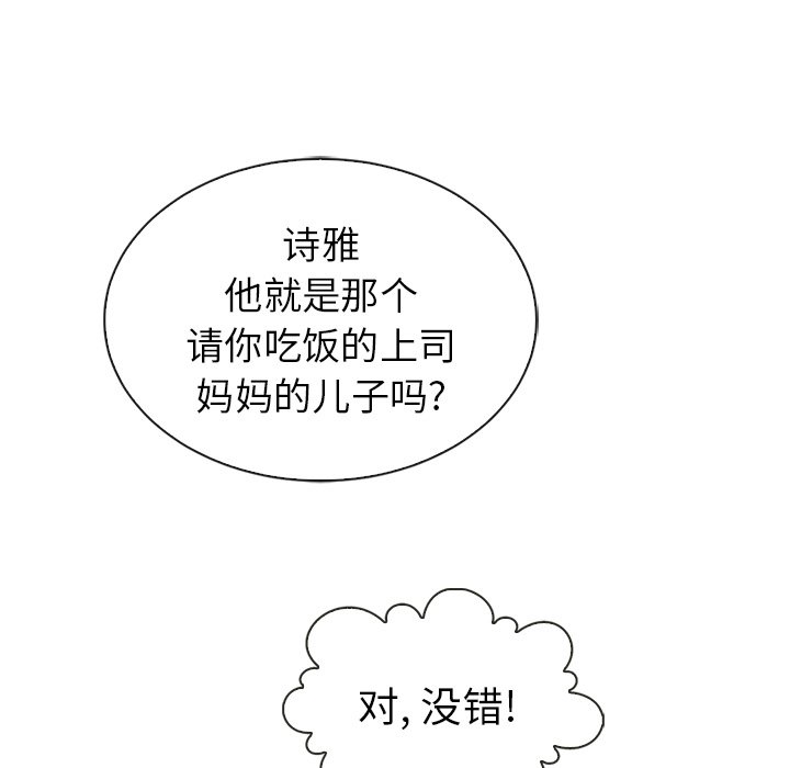 第52話 - 第48张