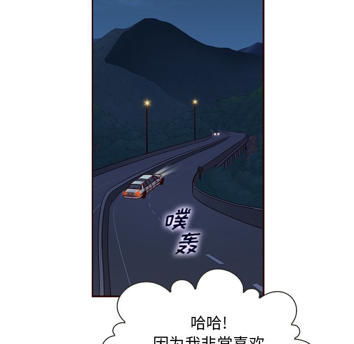 第52話 - 第5张