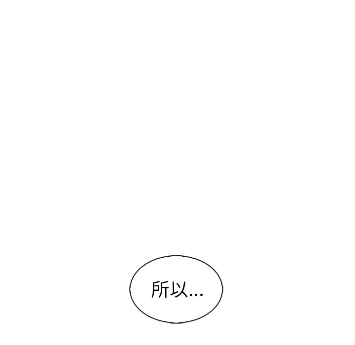 第52話 - 第52张