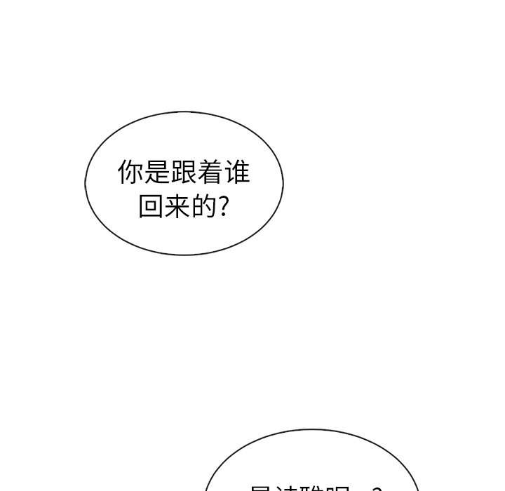 第52話 - 第53张