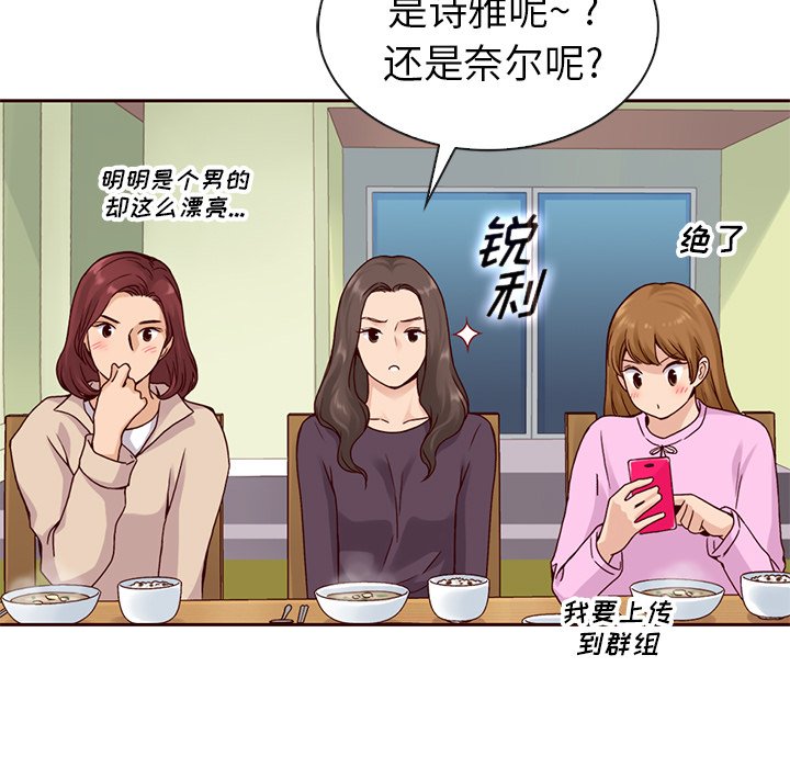 第52話 - 第54张