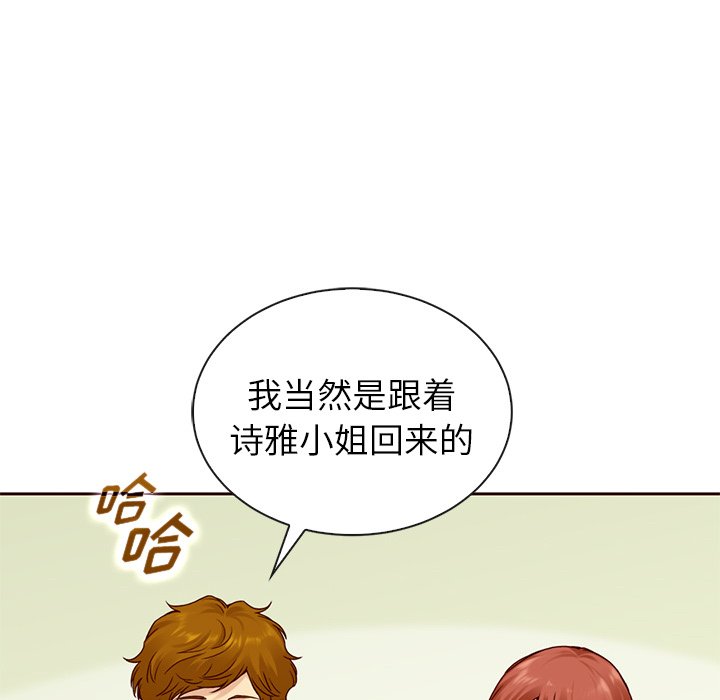 第52話 - 第55张