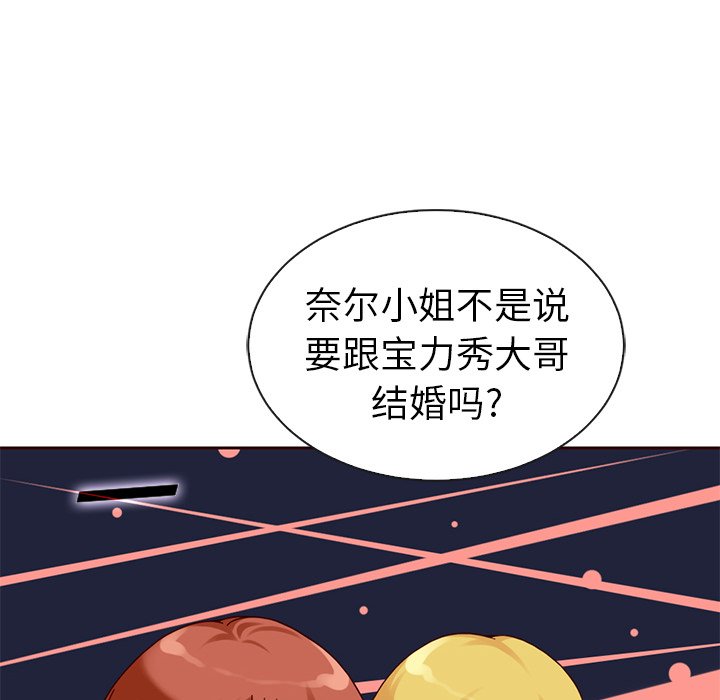 第52話 - 第57张