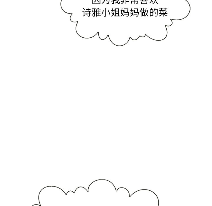 第52話 - 第6张