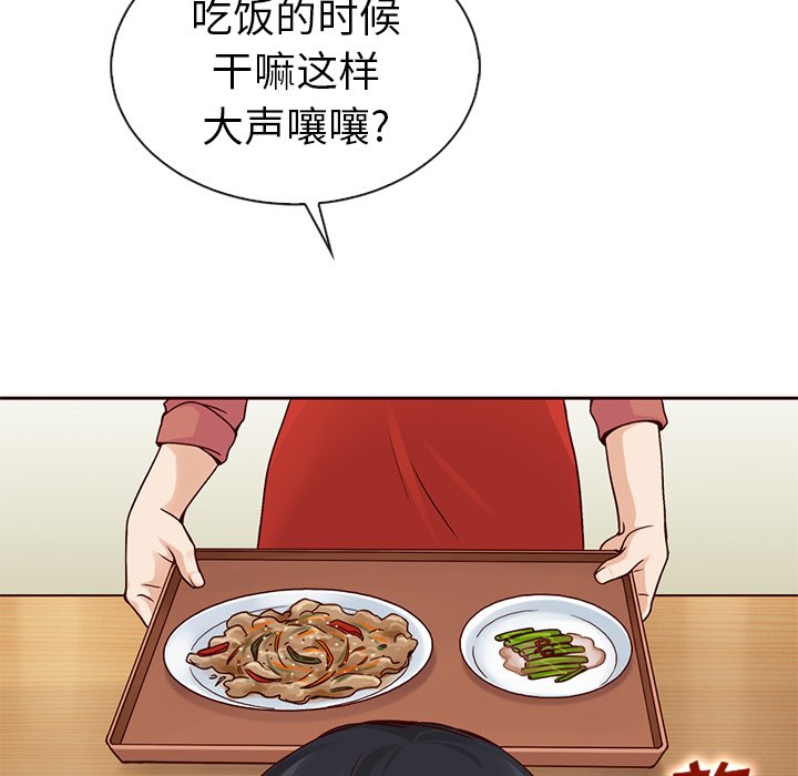 第52話 - 第66张