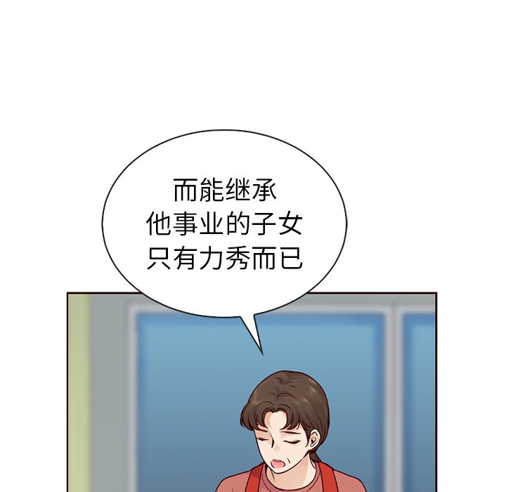 第52話 - 第69张