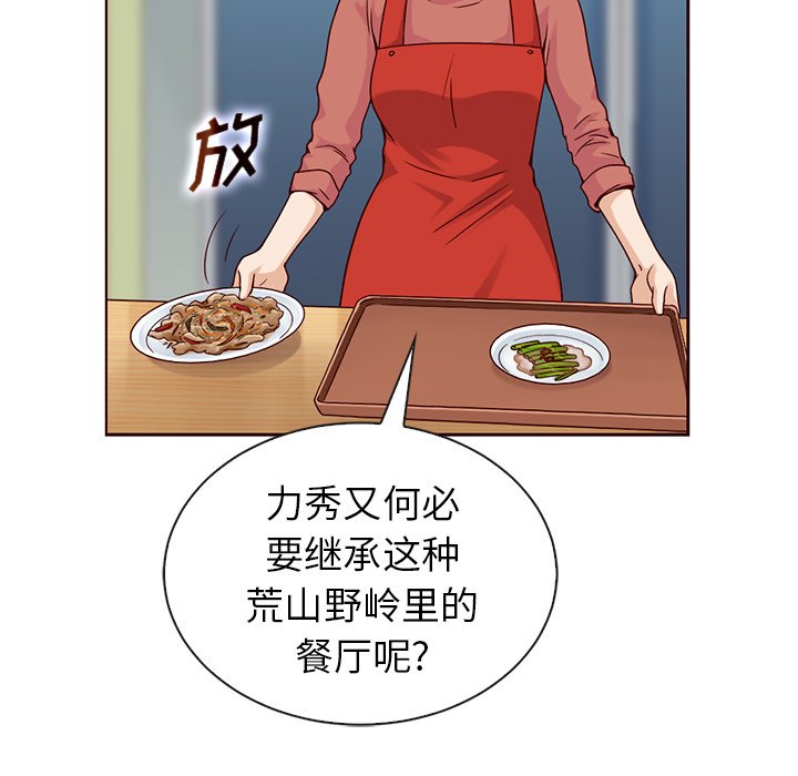 第52話 - 第70张