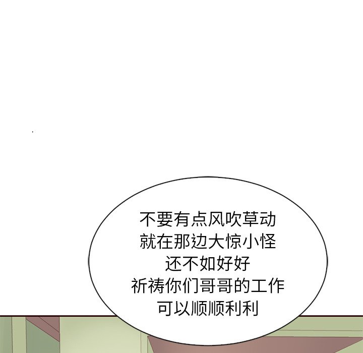 第52話 - 第71张