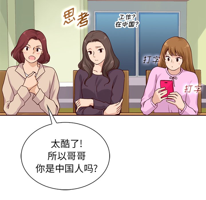 第52話 - 第72张
