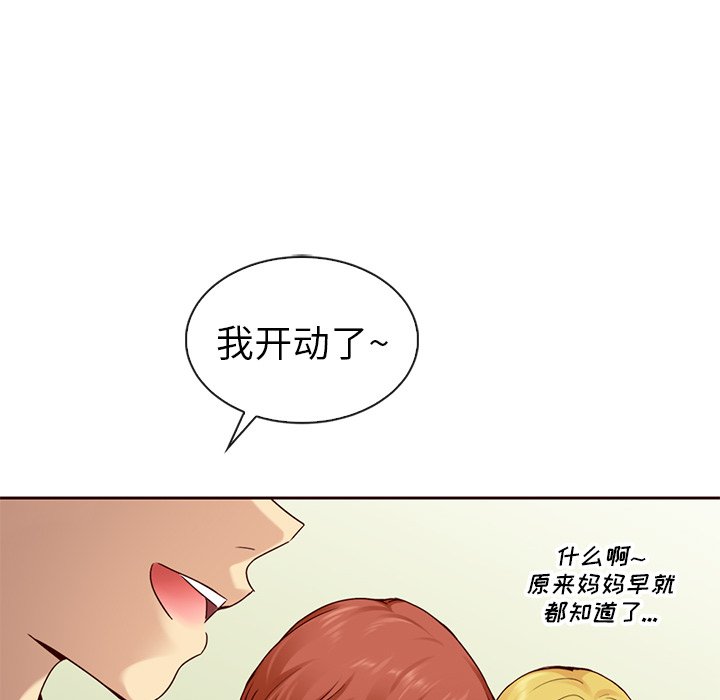 第52話 - 第75张