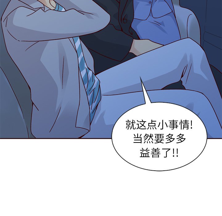 第52話 - 第8张