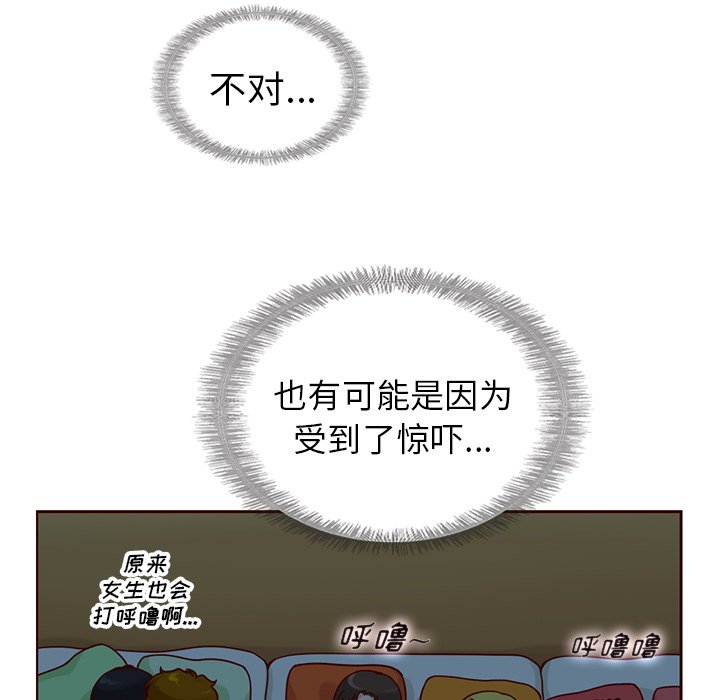 第52話 - 第82张