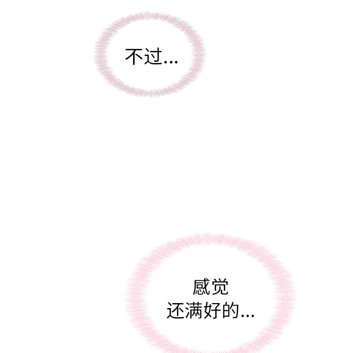 第52話 - 第84张