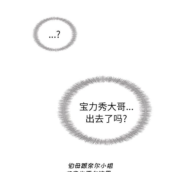 第52話 - 第88张