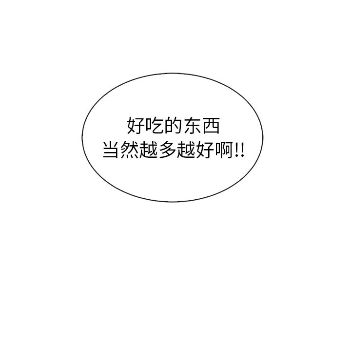 第52話 - 第9张