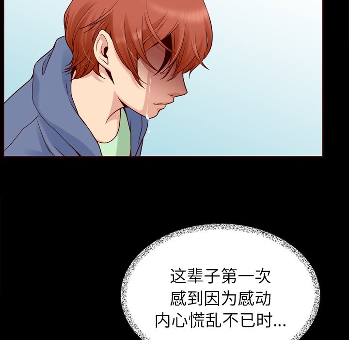 第53話 - 第118张