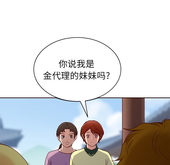 第53話 - 第14张