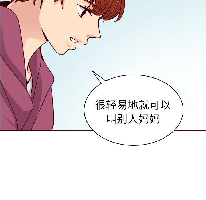 第53話 - 第141张