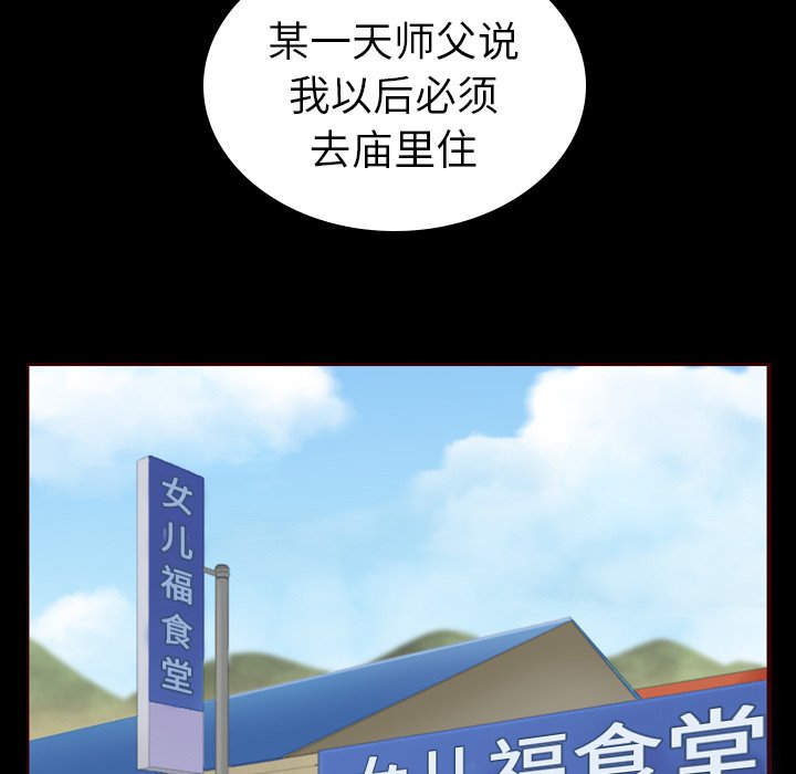 第53話 - 第152张