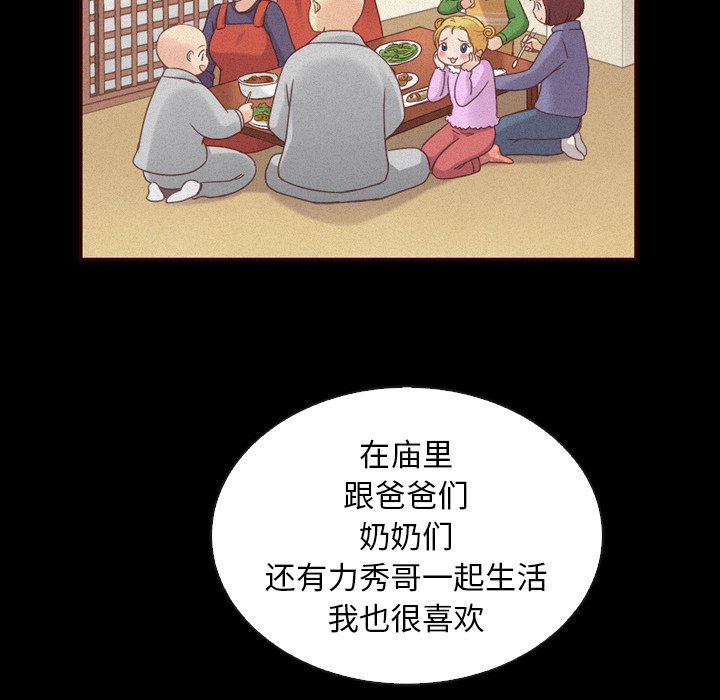 第53話 - 第157张