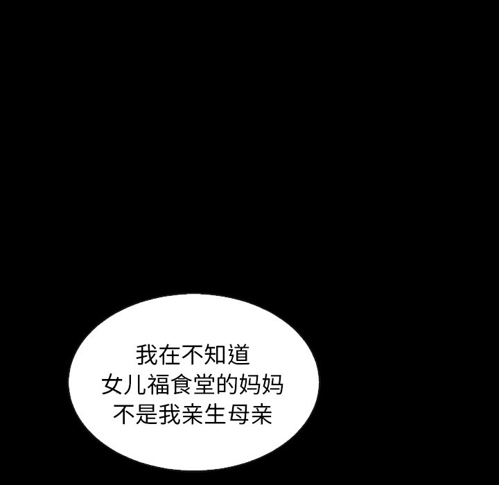 第53話 - 第158张