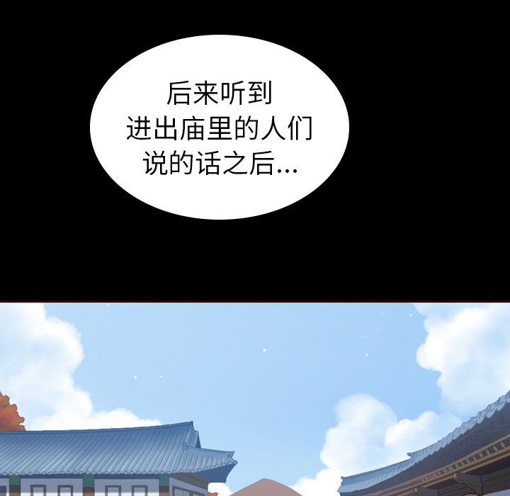 第53話 - 第161张