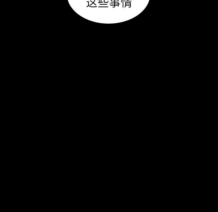 第53話 - 第163张