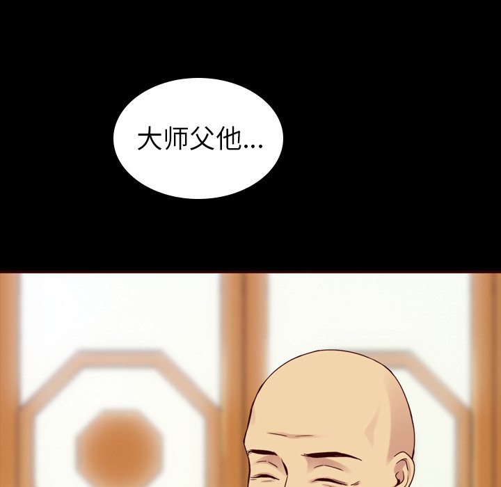 第53話 - 第164张