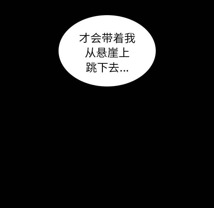 第53話 - 第173张