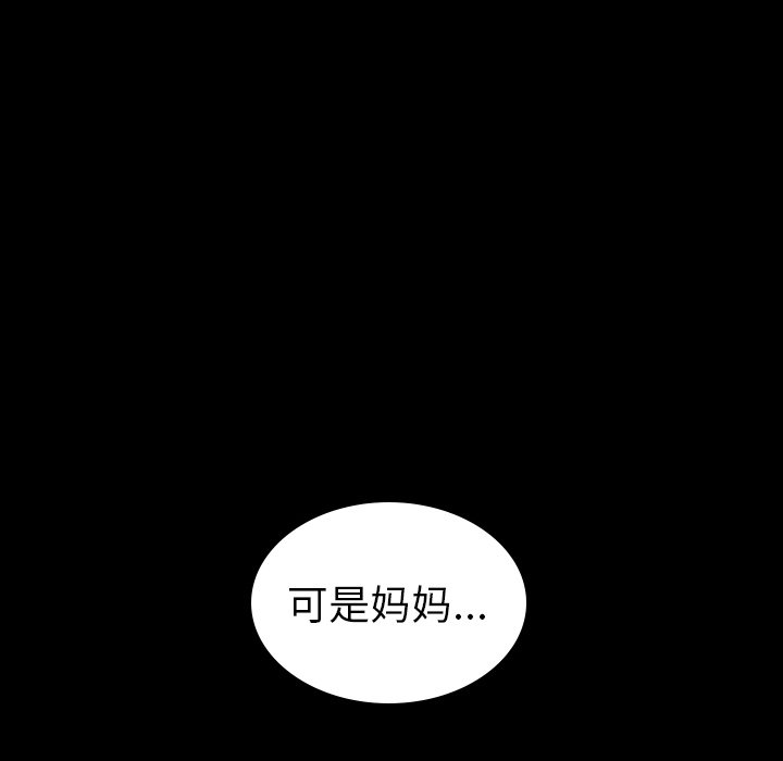 第53話 - 第174张