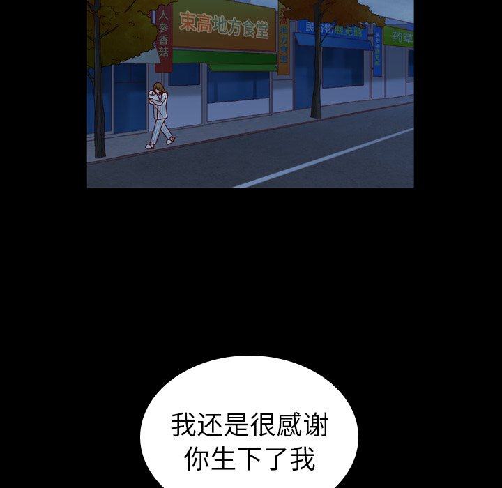 第53話 - 第176张