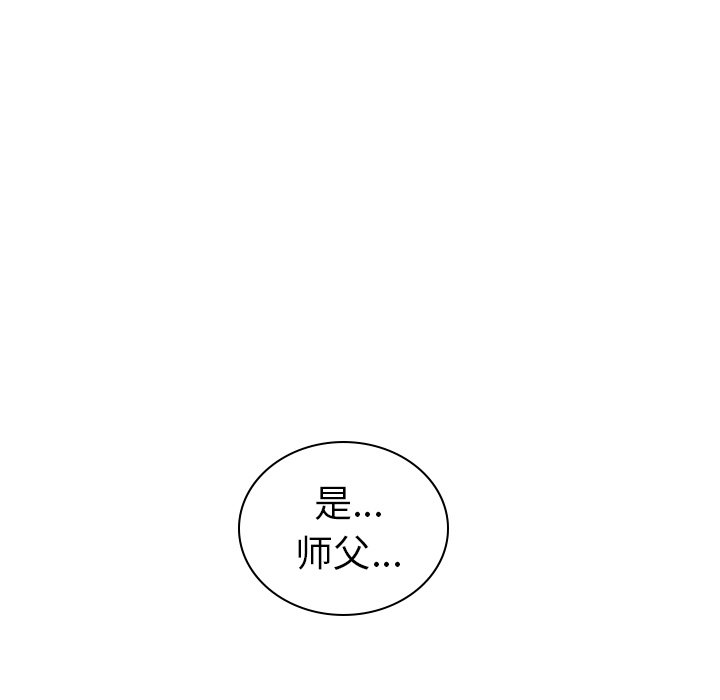 第53話 - 第20张