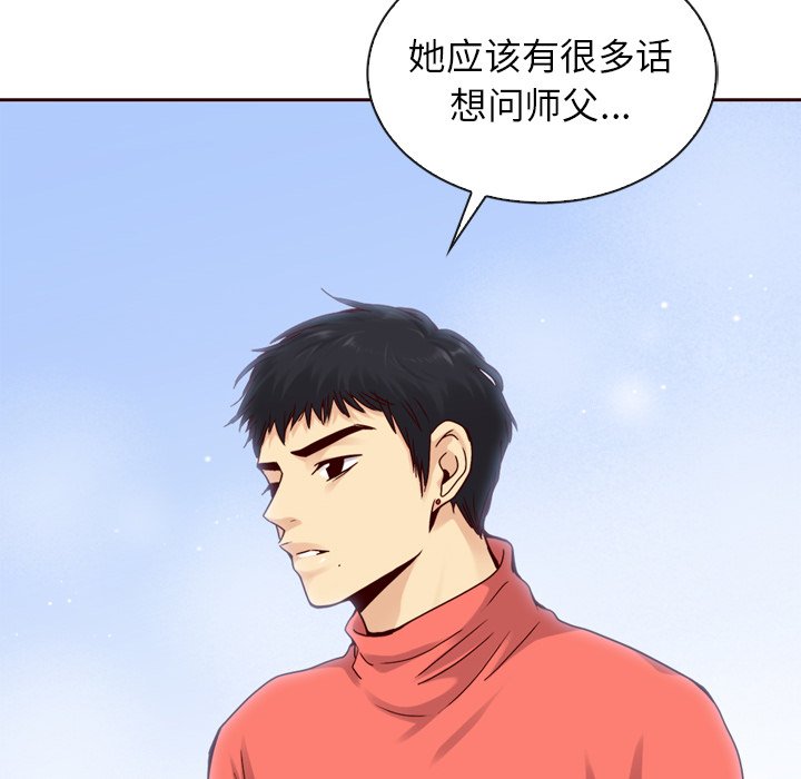 第53話 - 第27张